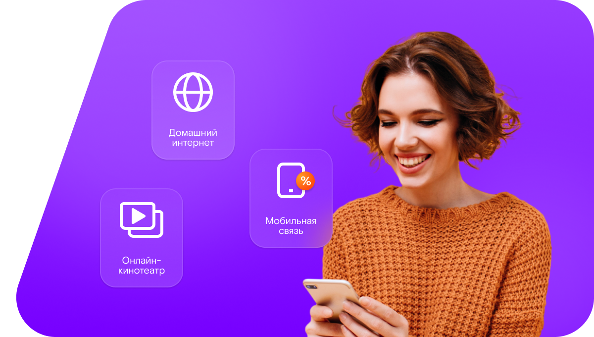 Промо-тарифы Ростелеком в село Верхняя Каменка (Республика Татарстан)